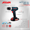 تصویر از دریل شارژی آروا مدل 5842