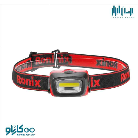 تصویر از چراغ پیشانی 120 لومن رونیکس- کد RH-4284