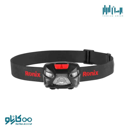تصویر از چراغ پیشانی 3 واتی قابل شارژ 120 لومن رونیکس- کد  RH-4286