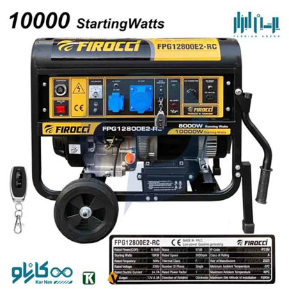 تصویر از موتور برق بنزینی فیروچی 10 کیلووات مدل FPG12800E2-RC ریموت دار