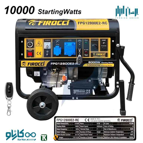 تصویر از موتور برق بنزینی فیروچی 10 کیلووات مدل FPG12800E2-RC ریموت دار