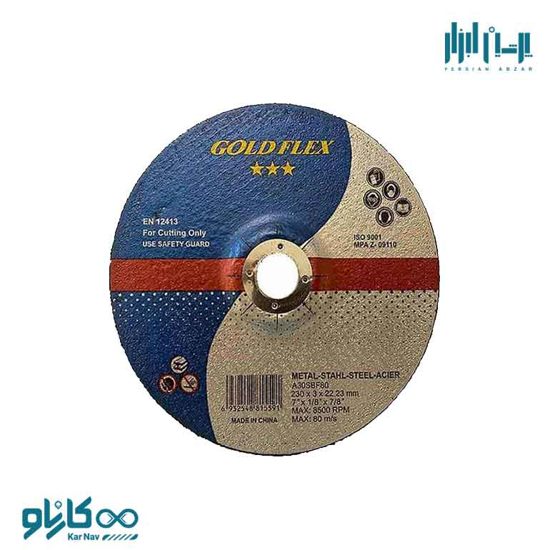 تصویر از سنگ برش آهن سایز 22*3*230 میلی متر برند گلدفلکس کد KPG-1005