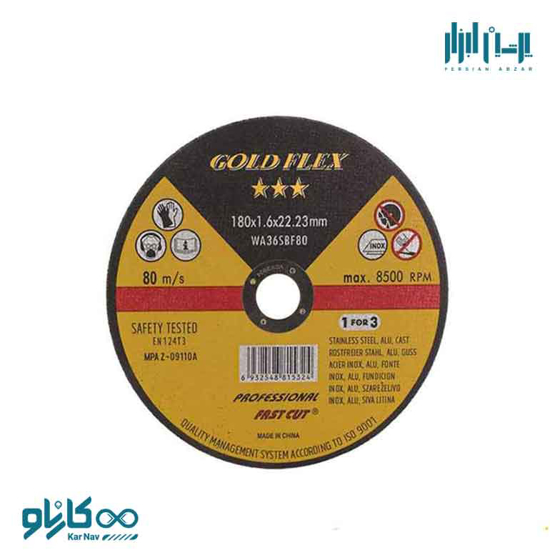 تصویر از سنگ برش استیل سایز 22*1.6*180 میلی متر برند گلدفلکس کد KPG-1008