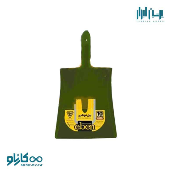 تصویر از بیل فولادی پارویی زیتونی برند ایبن(Eben) کد SS04G