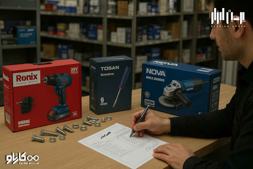 راهنمای کامل خرید سازمانی ابزار با فاکتور رسمی از پرشین ابزار
