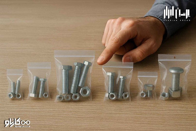 خرید پیچ و مهره در اصفهان | راهنمای جامع برای صنعتگران و کارگاه‌ها