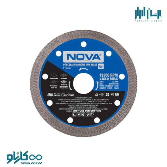 صفحه برش الماسه پرسلان بر توربو 115 میلی متر نوا کد 2751 ، پرشین ابزار ، persianabzar