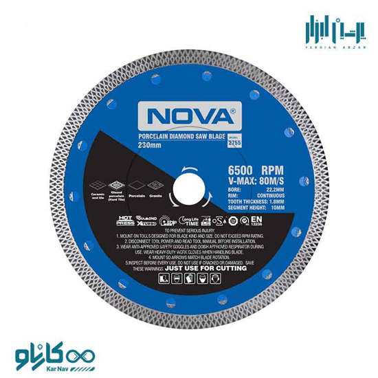 صفحه برش الماسه پرسلان بر توربو 230 میلی متر نوا کد 2755 ، پرشین ابزار ، persianabzar