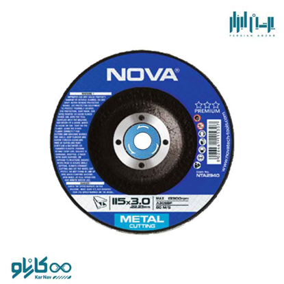 صفحه برش آهن 115 میلی متر نوا کد 2940 ، پرشین ابزار ، persianabzar