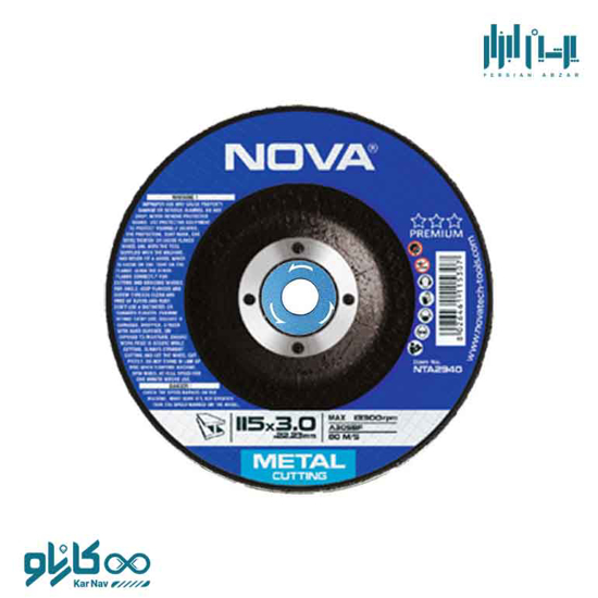 صفحه برش آهن 115 میلی متر نوا کد 2940 ، پرشین ابزار ، persianabzar