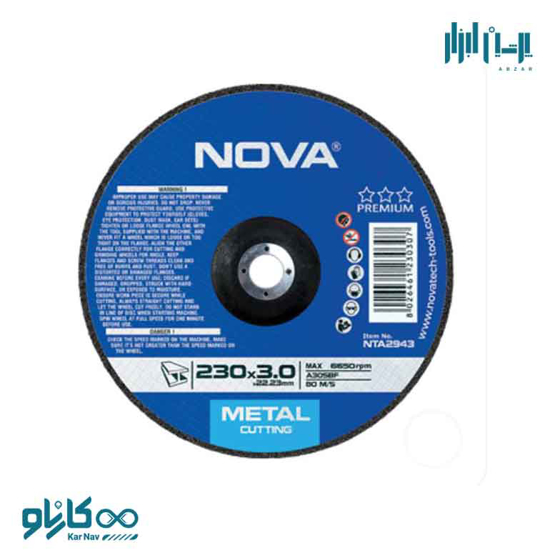 صفحه برش آهن 230 میلی متر نوا کد 2943 ، پرشین ابزار ، persianabzar