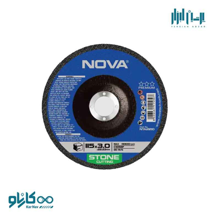 تصویر از صفحه برش سنگ 115 میلی متر نوا کد 2950
