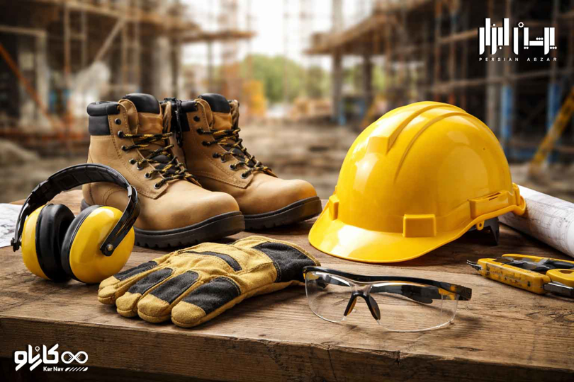 لیست تجهیزات ایمنی کارگاهی ساختمانی ضروری در پروژه‌های عمرانی